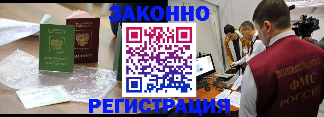 временная регистрация в квартире в Ясногорске