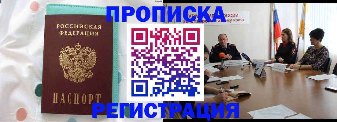 прописка в квартире в Ясногорске