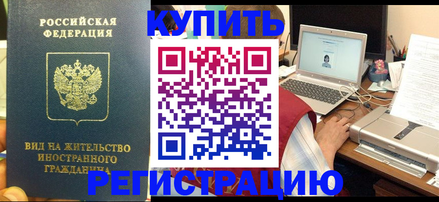 временная регистрация для школы в Ясногорске
