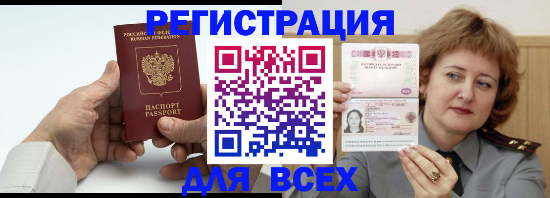 временная регистрация купить в Ясногорске