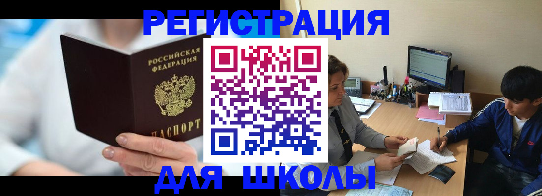 прописка от собственника в Ясногорске