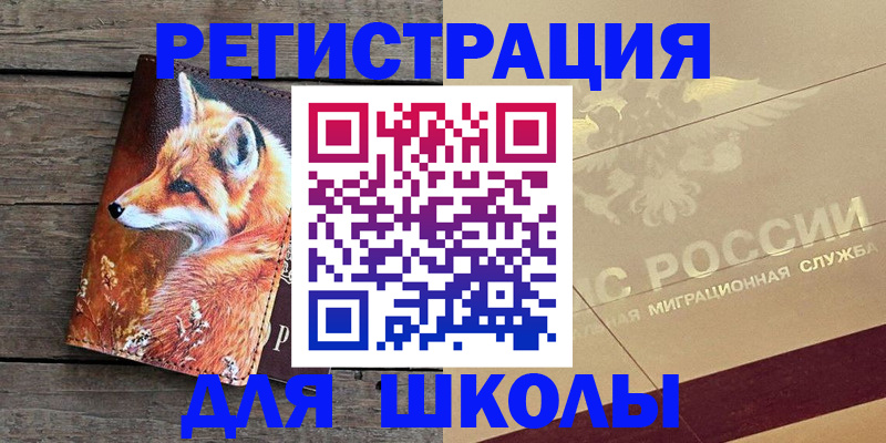 временная регистрация 2025 в Ясногорске