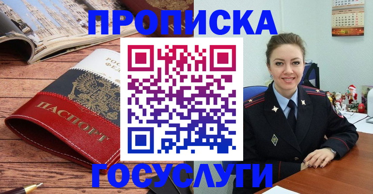 прописка для военкомата в Ясногорске