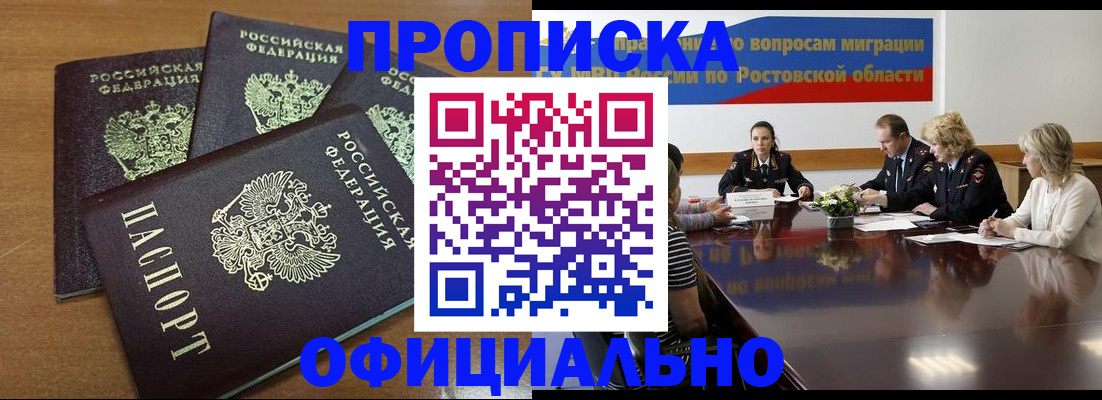 прописка в квартире в Ясногорске