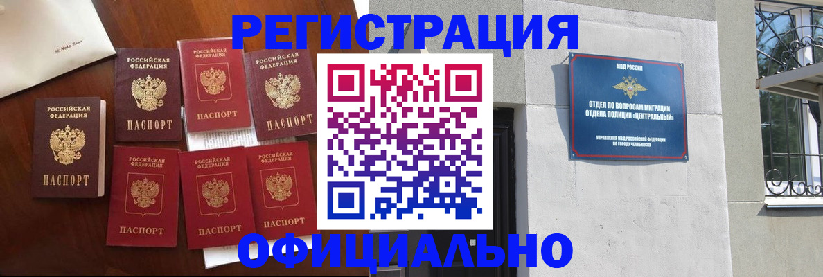 временная регистрация купить в Ясногорске