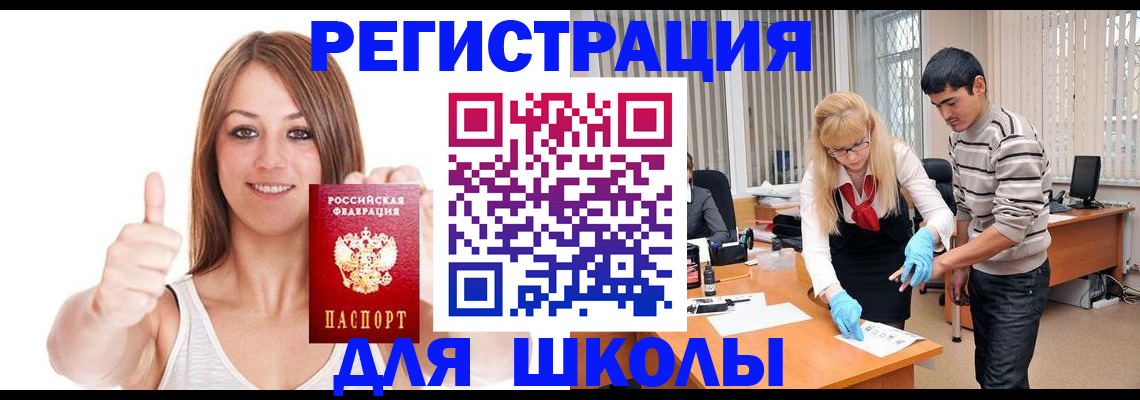 временная регистрация для всех в Ясногорске