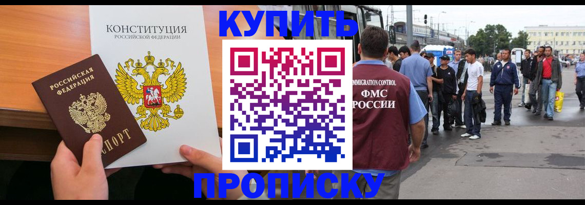 прописка от собственника в Ясногорске