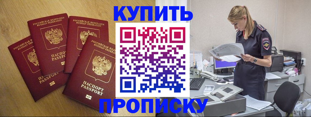 прописка иностранных граждан в Ясногорске